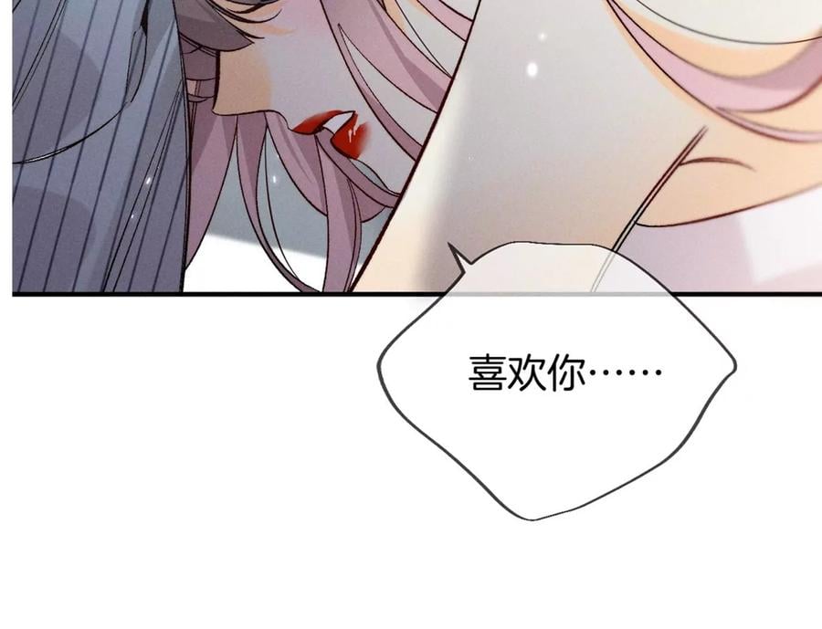 男友半糖半盐漫画,35·女人，接受惩罚吧！1图