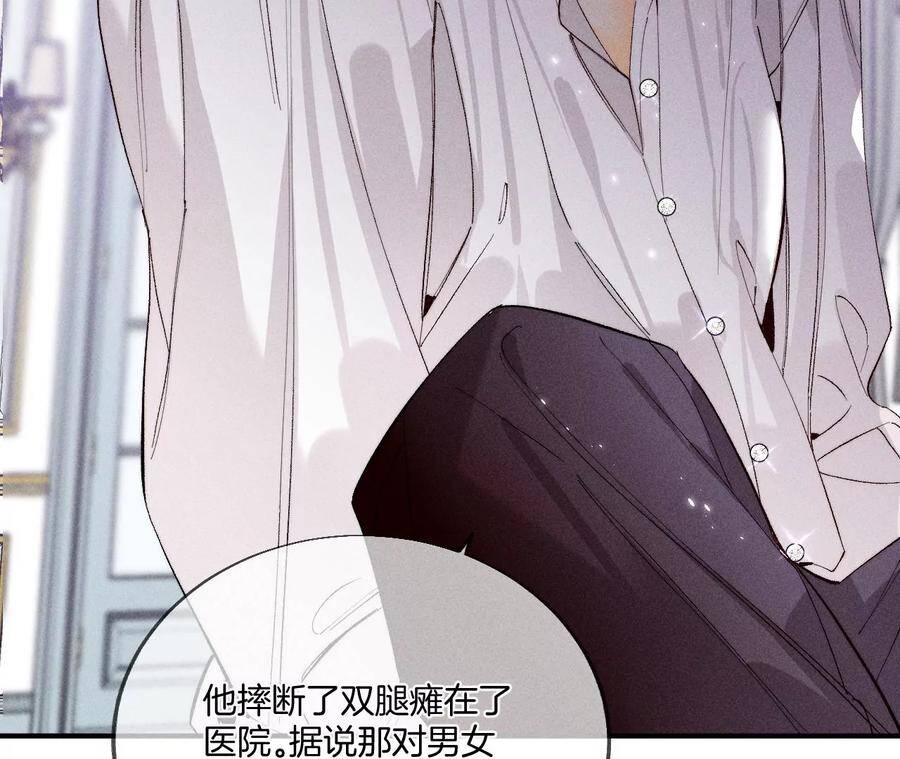 男友半糖半盐漫画,28·玩点新鲜的！2图