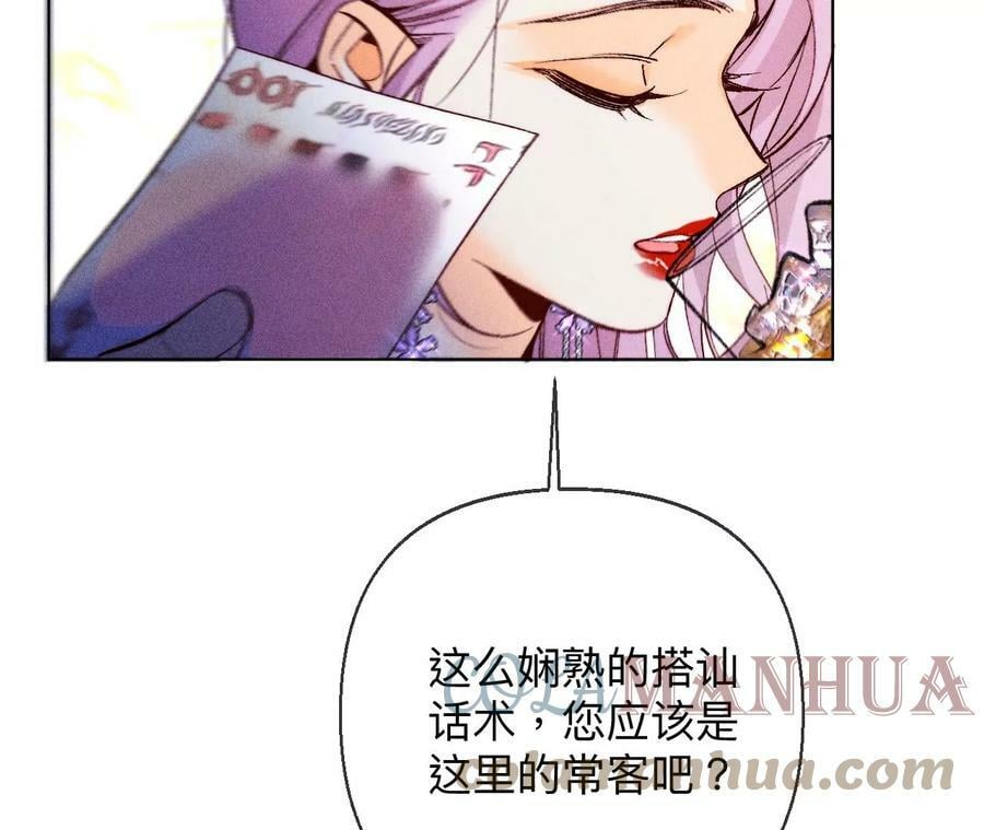 男友半糖半盐漫画,122·哥嫂的前缘1图