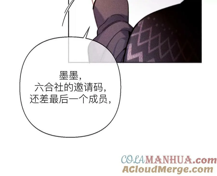 男友半糖半盐漫画,127·最后一个六合社成员1图