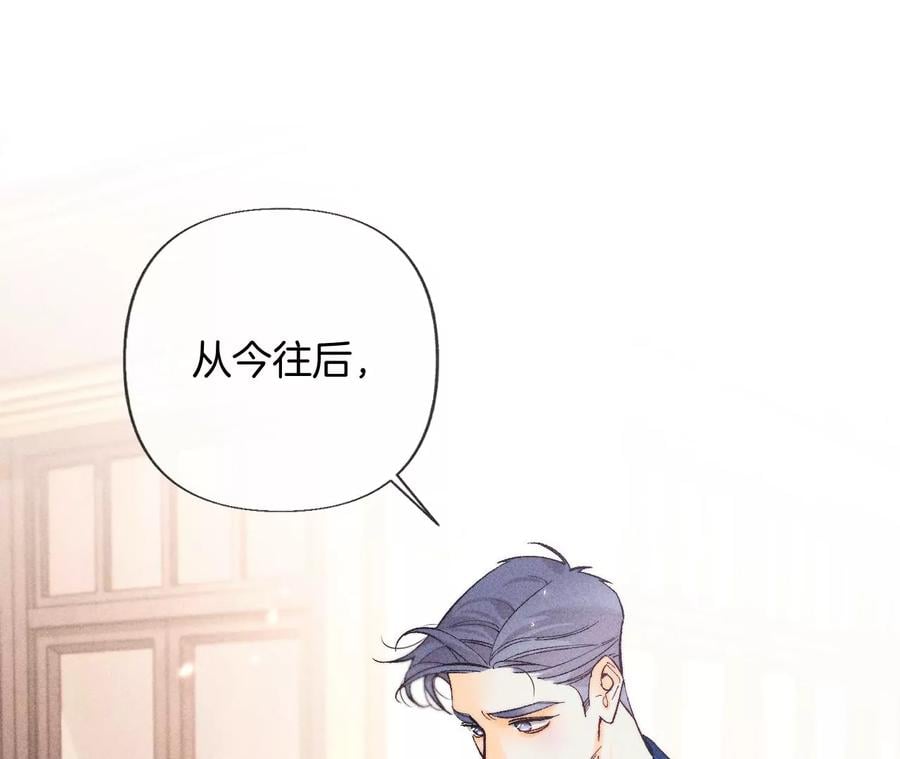 男友半糖半盐漫画,77·戳开谎言1图