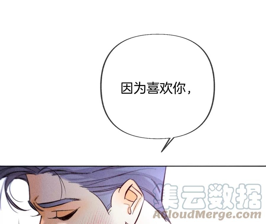 男友半糖半盐漫画,77·戳开谎言2图