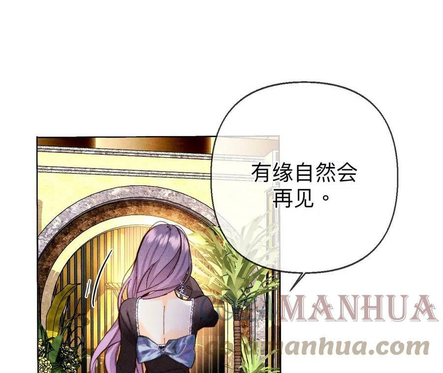 男友半糖半盐漫画,122·哥嫂的前缘1图
