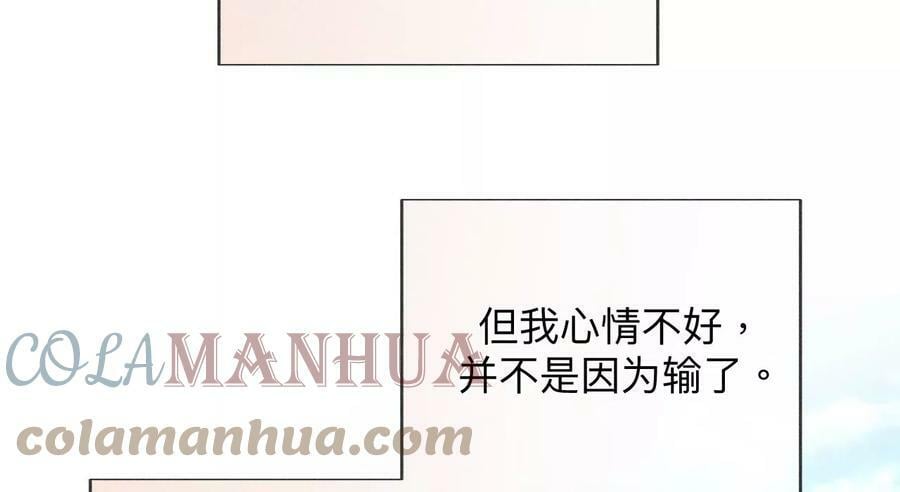 男友半糖半盐漫画,122·哥嫂的前缘1图