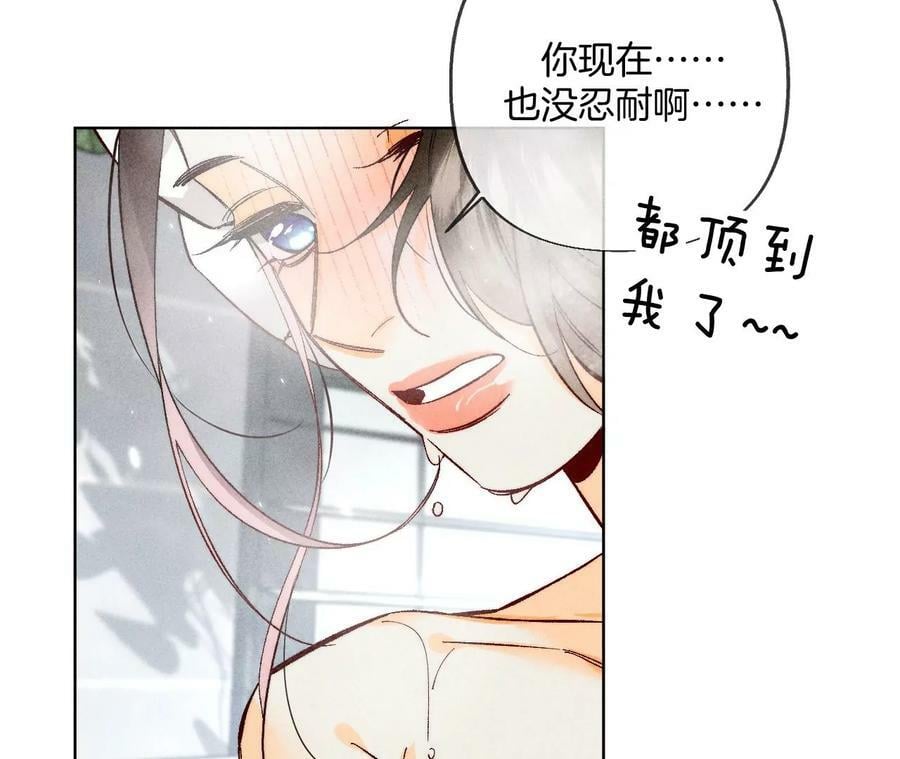 男友半糖半盐漫画,79·共浴2图