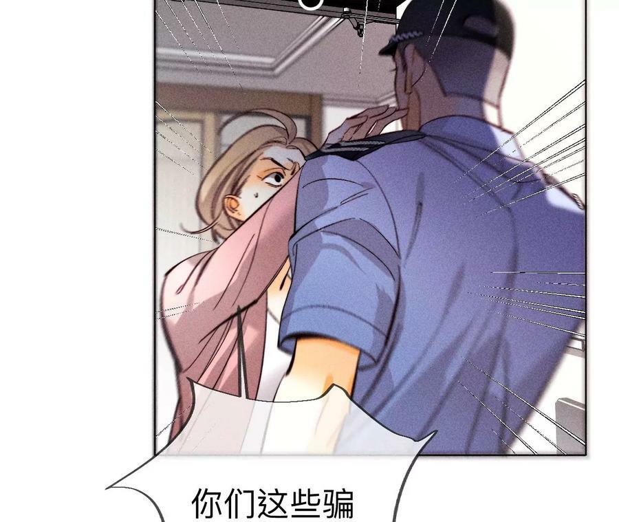 男友半糖半盐漫画,111·让我见到你1图