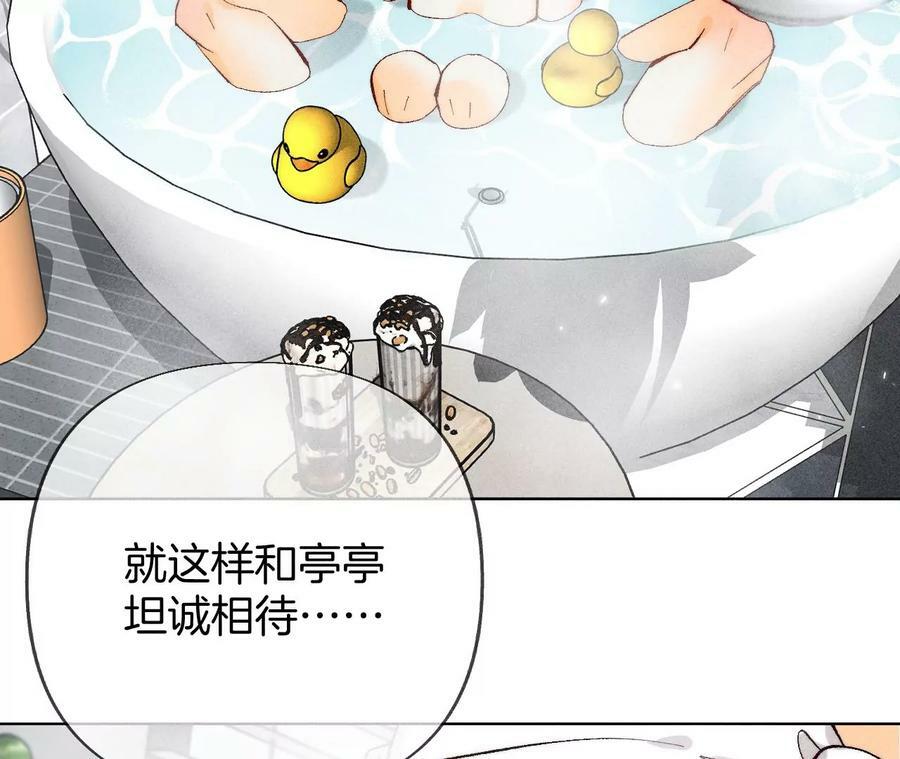 男友半糖半盐漫画,79·共浴2图