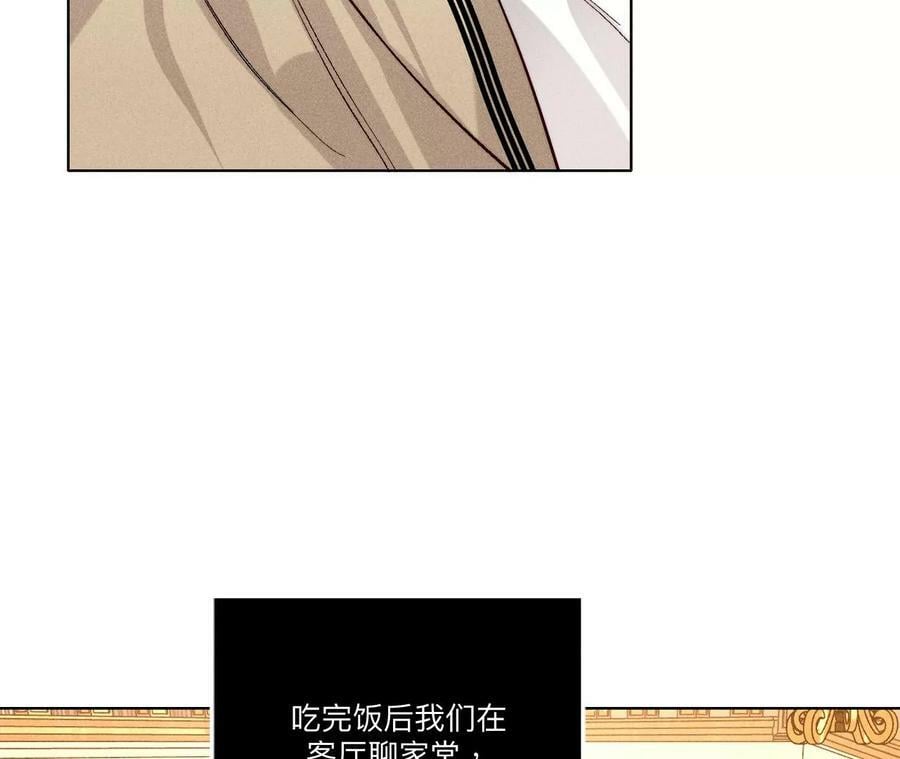 男友半糖半盐漫画,99·墨父的秘密1图