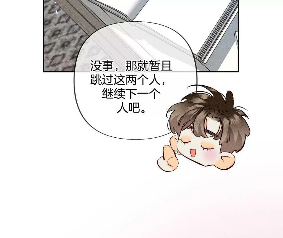 男友半糖半盐漫画,81·亭亭的警告1图
