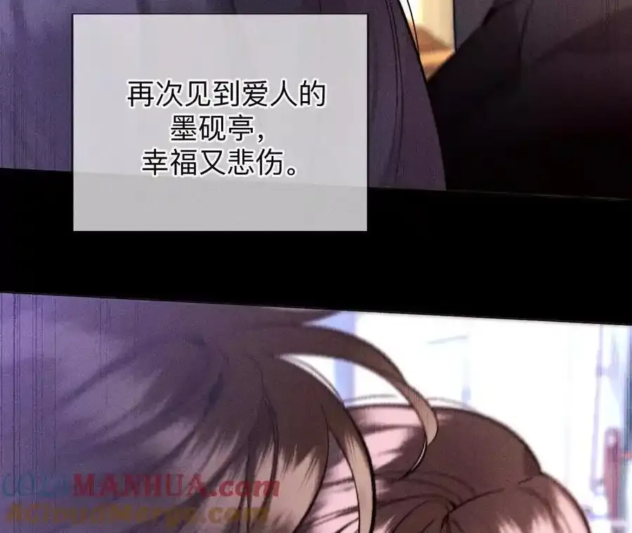 男友半糖半盐漫画,158·第四次初见1图
