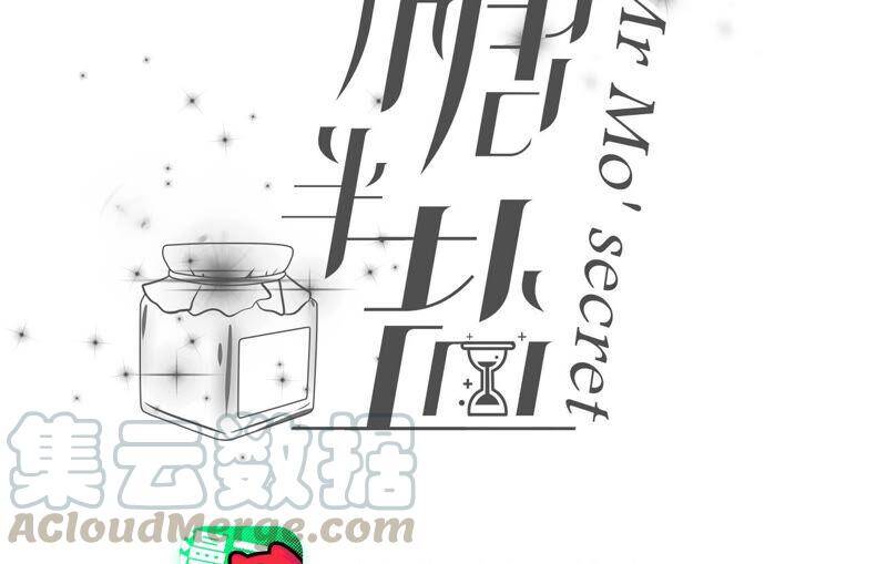 男友半糖半盐漫画,08·不许反抗2图