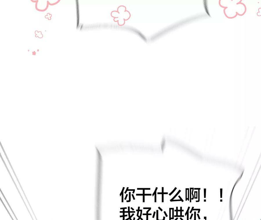 男友半糖半盐漫画,31.底牌没收了！1图