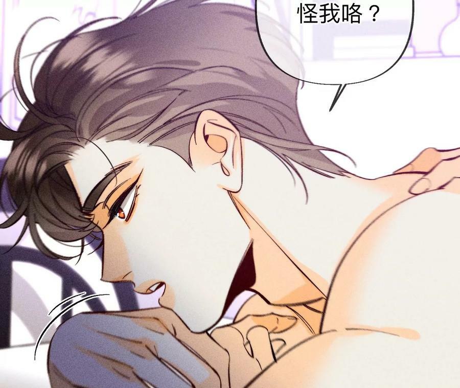 男友半糖半盐漫画,101·不正经按摩与婚纱照2图