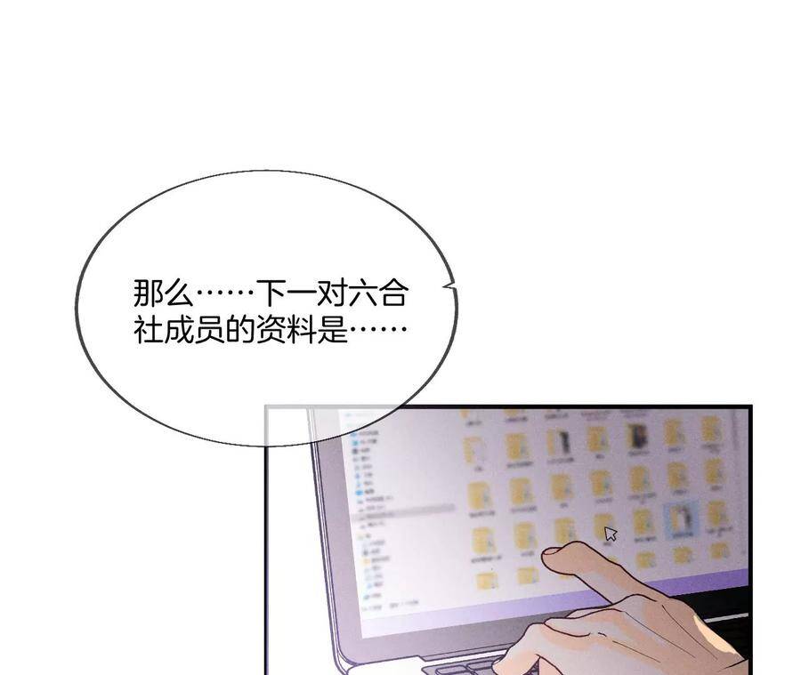男友半糖半盐漫画,28·玩点新鲜的！2图