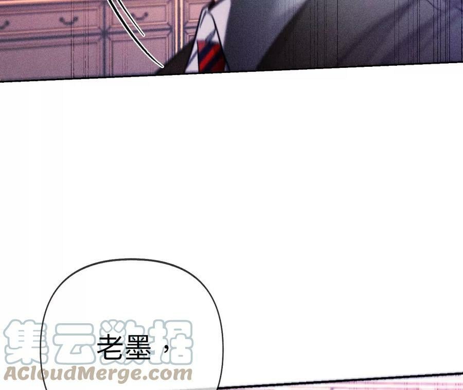 男友半糖半盐漫画,105·对峙1图