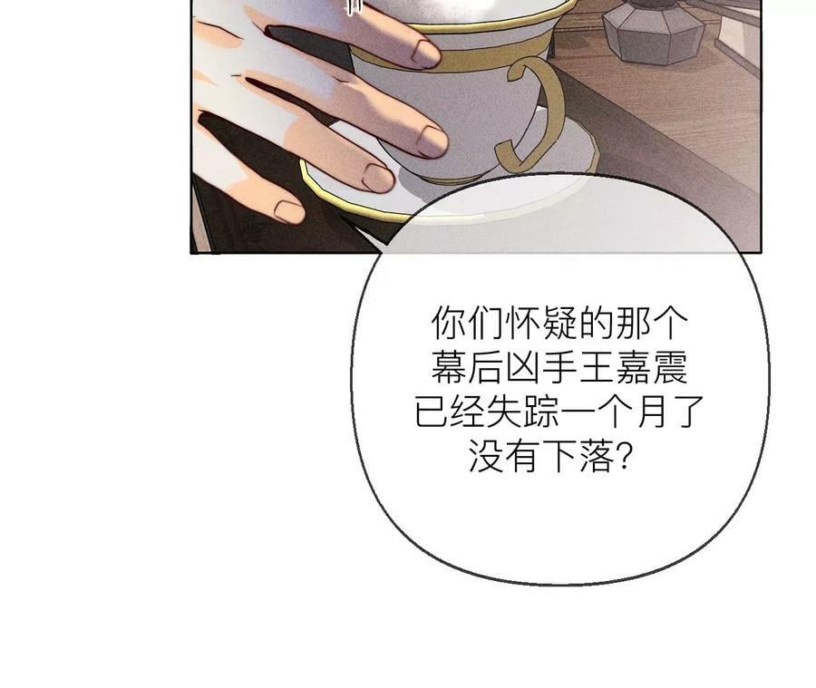 男友半糖半盐漫画,134·假怀孕风波2图