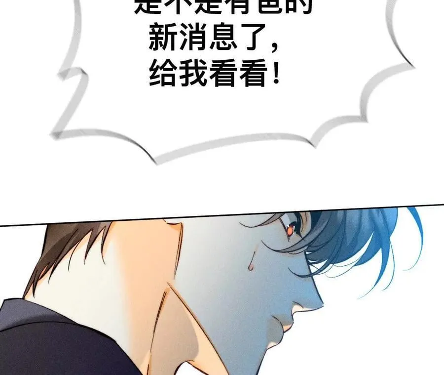 男友半糖半盐漫画,你到底是谁？1图