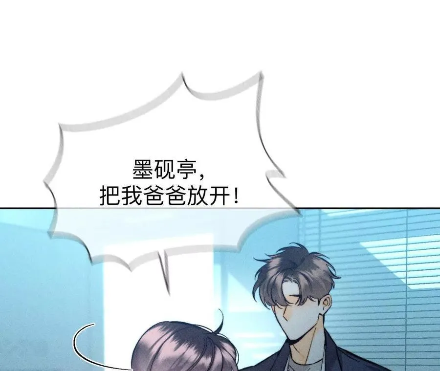 男友半糖半盐漫画在哪免费观看漫画,前世未有的新线索！2图