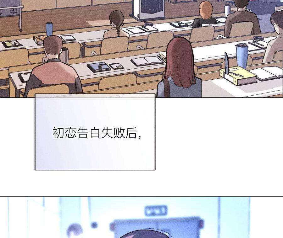 男友半糖半盐漫画,130·守株待兔2图