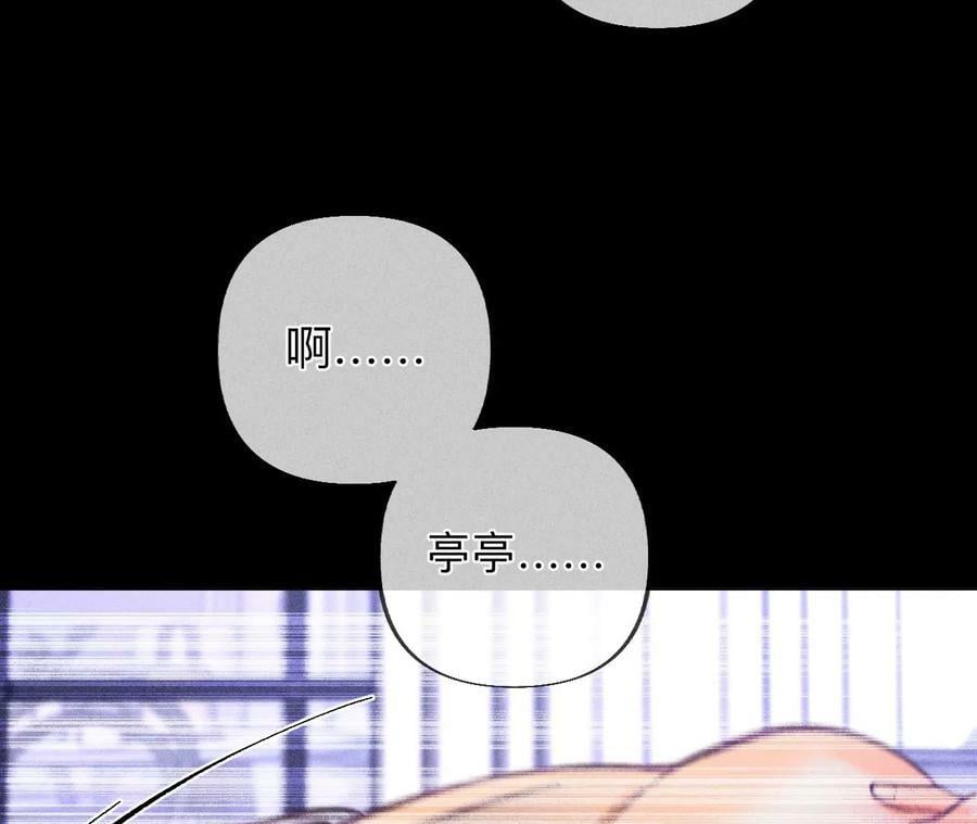 男友半糖半盐漫画,98·假的变成真的2图