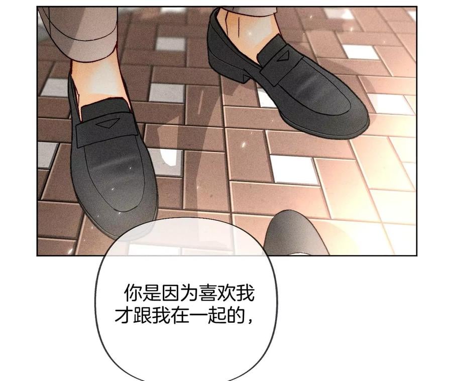 男友半糖半盐漫画,77·戳开谎言2图