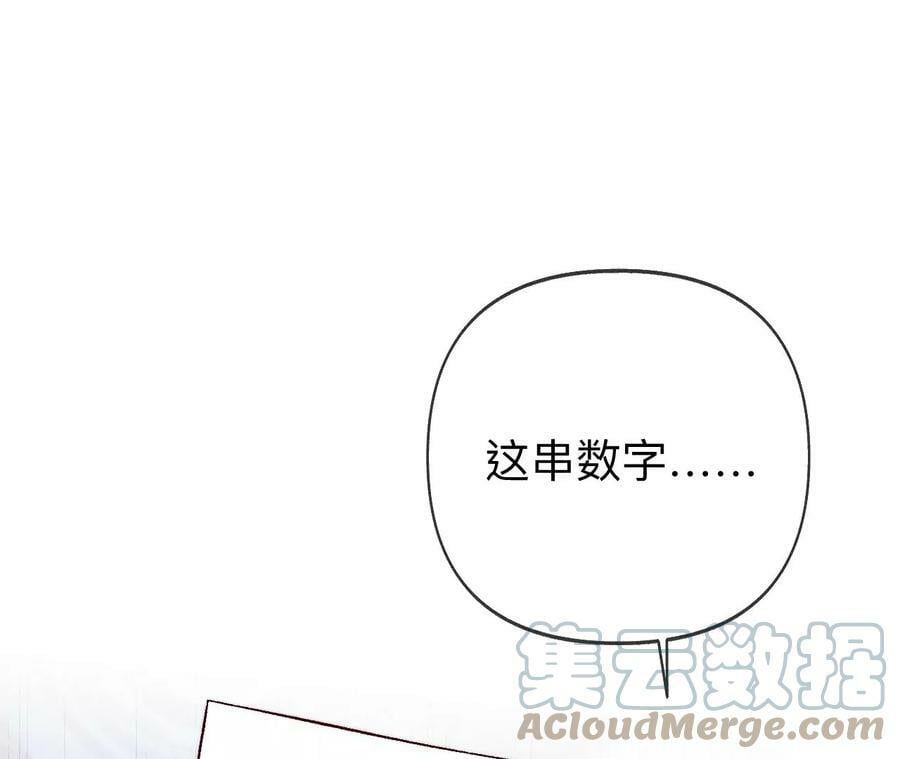 男友半糖半盐漫画,113·看病还是谋杀亲夫？2图