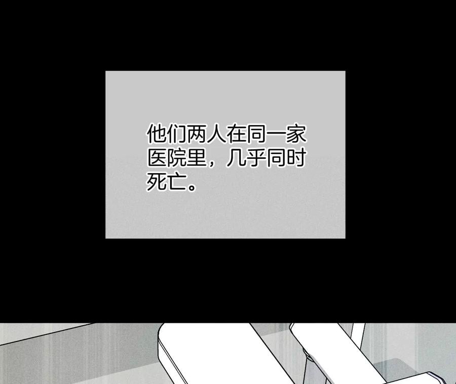男友半糖半盐漫画,62·发光的阳鱼2图