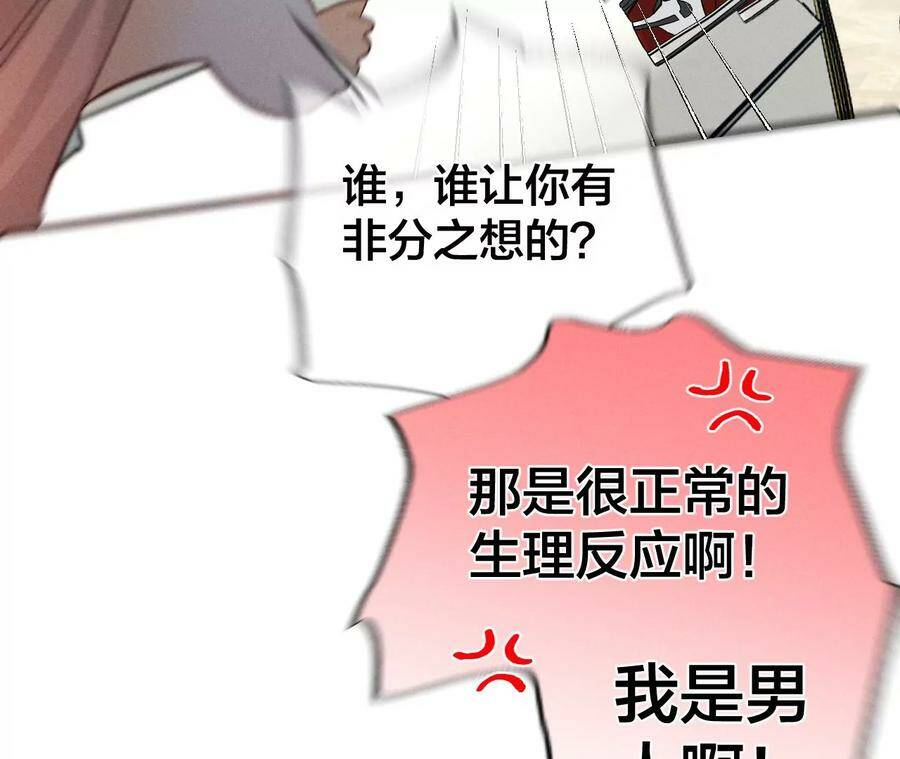 男友半糖半盐漫画,31.底牌没收了！2图