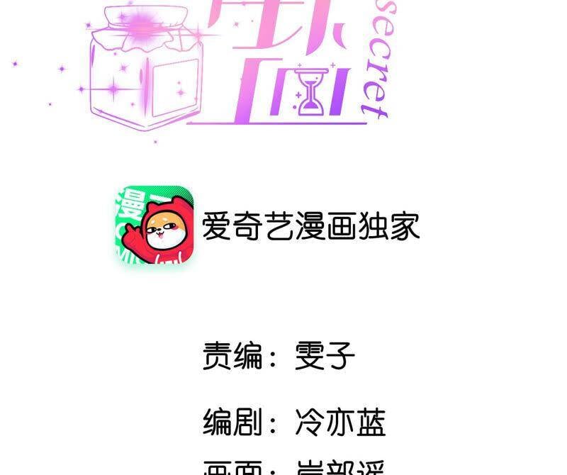 男友半糖半盐漫画解说漫画,13·见识一下老公的技术2图