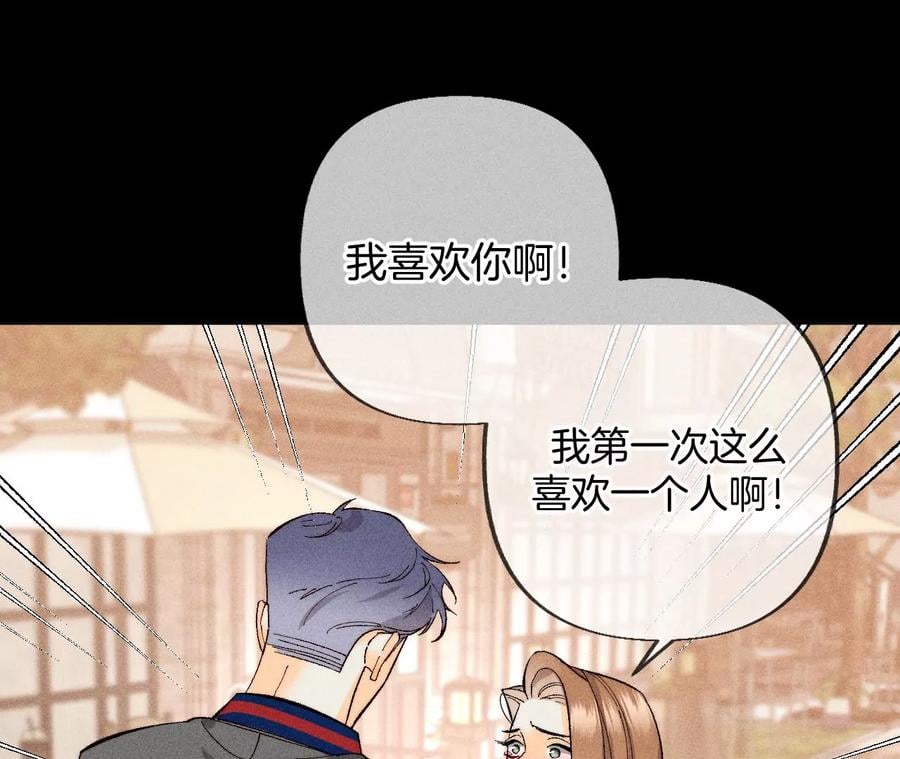 男友半糖半盐漫画,77·戳开谎言2图