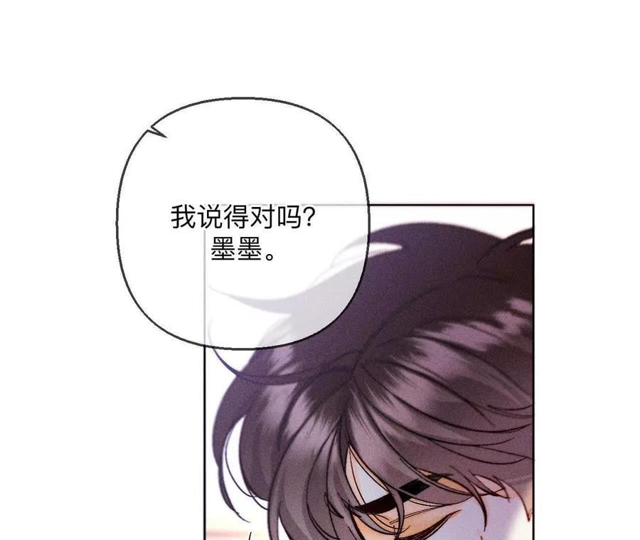 男友半糖半盐漫画,142·好好地1图