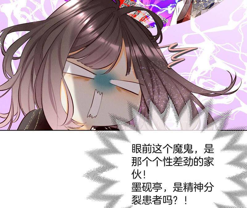 男友半糖半盐漫画,06·演不好，别下床1图