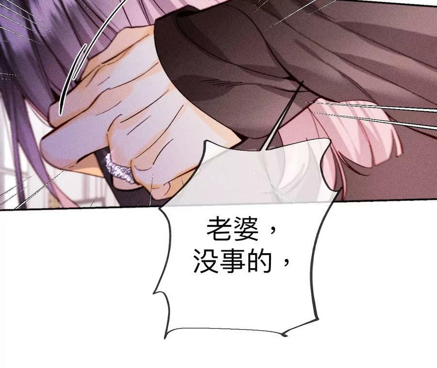 男友半糖半盐漫画,120·柴立镜1图