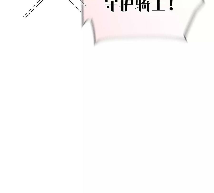 男友半糖半盐漫画,89·我选的女人当然漂亮1图