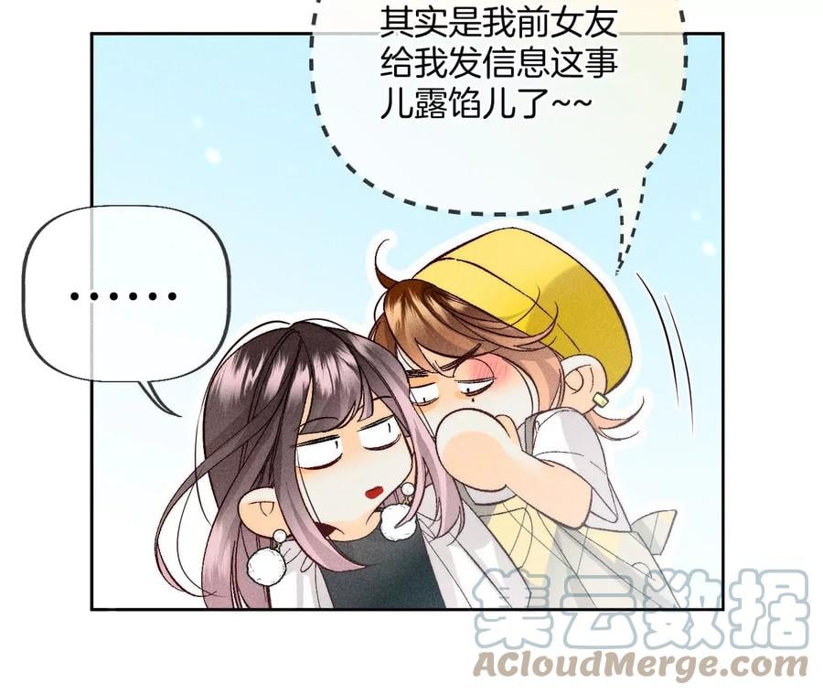 男友半糖半盐漫画,春节番外2图