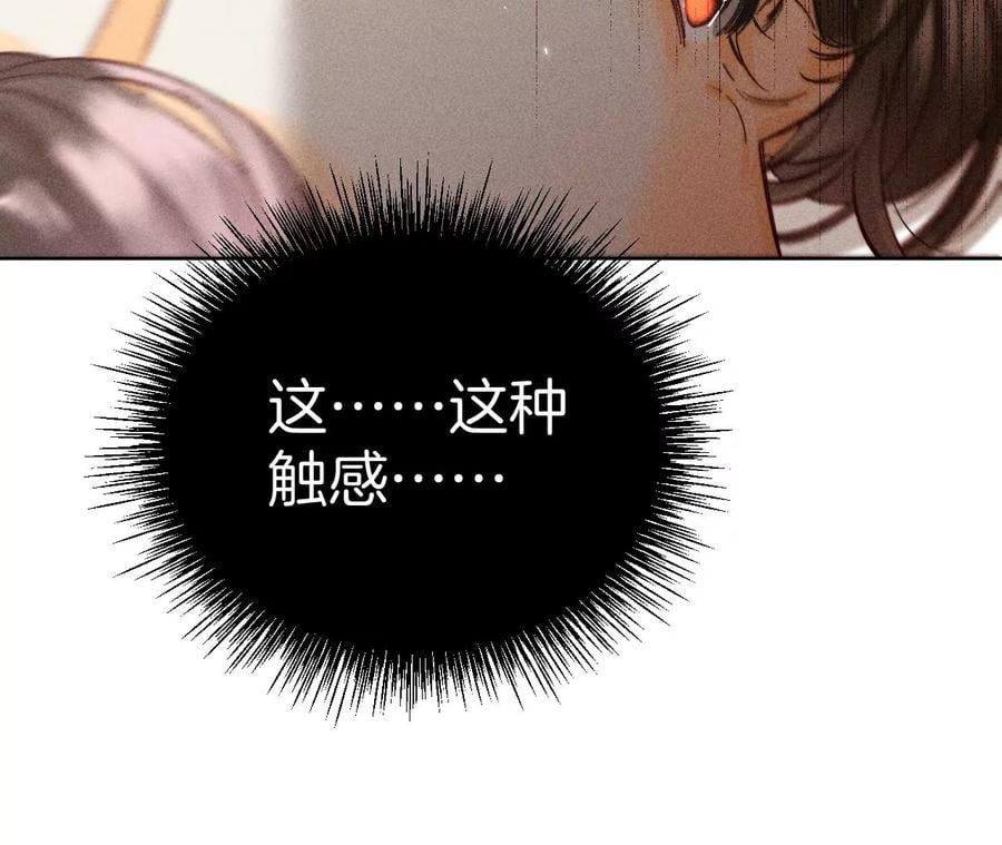 男友半糖半盐漫画,72·我哥是大色狼！1图
