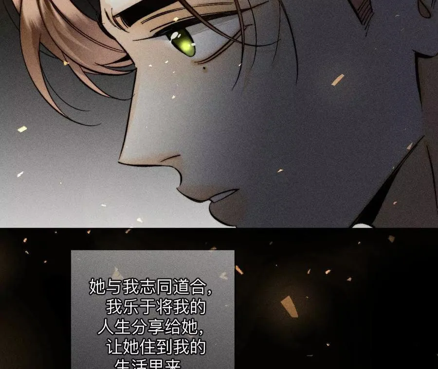 男友半糖半盐漫画,大哥的秘密2图
