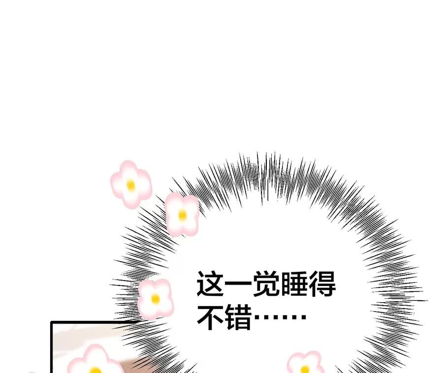 男友半糖半盐漫画免费阅读下拉漫画,59·你们关系很好？1图