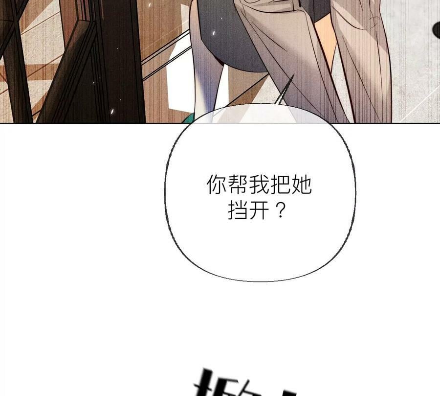 男友半糖半盐漫画,89·我选的女人当然漂亮1图