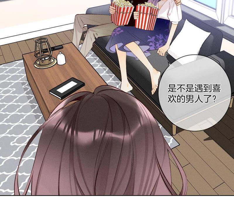 男友半糖半盐漫画,03·瓜甜不甜，扭下来尝尝2图