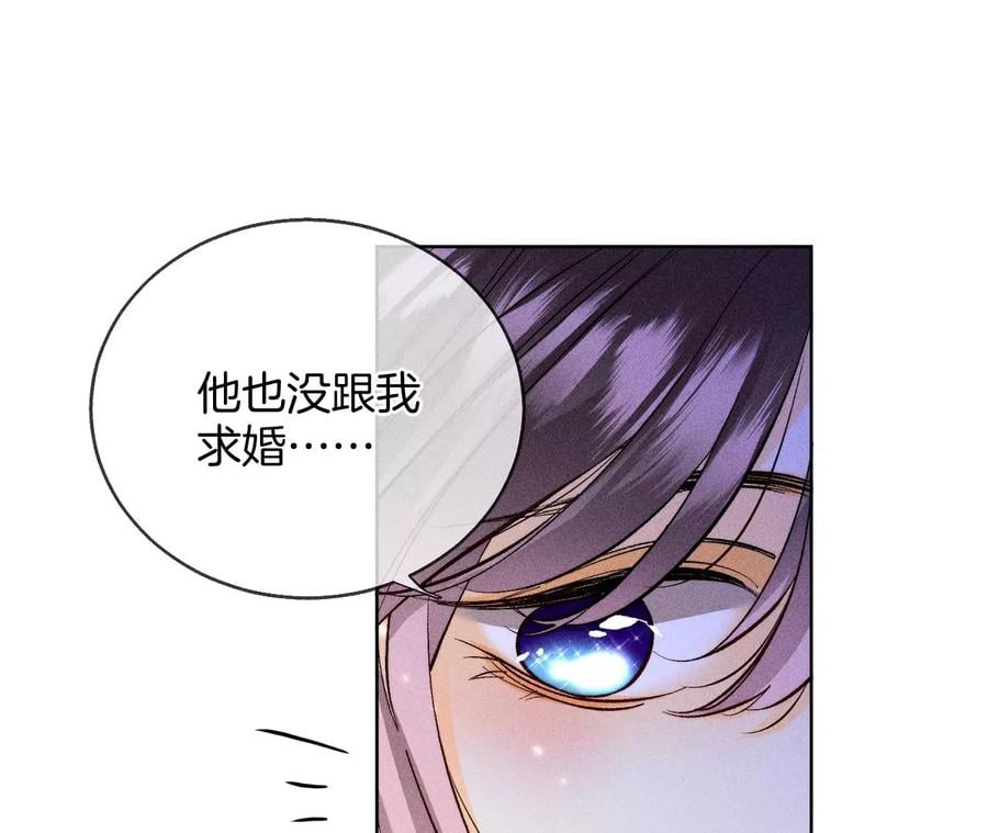 男友半糖半盐漫画,58·她的担忧1图