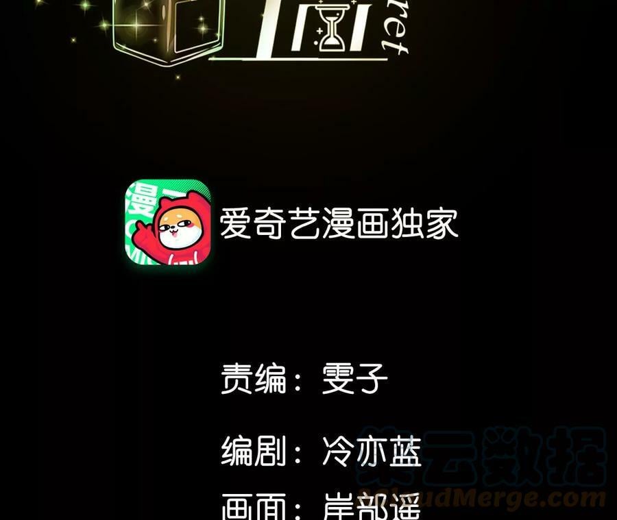 男友半糖半盐漫画解说漫画,121·我们见过吗？2图