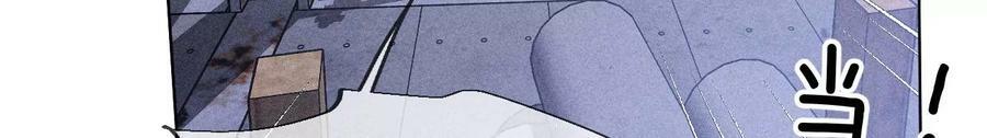 男友半糖半盐漫画,83·遇险1图