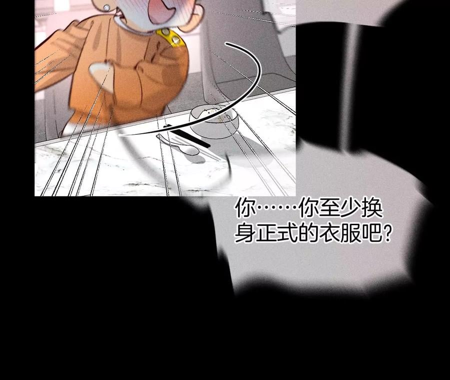 男友半糖半盐漫画,70·这丫头有眼光2图