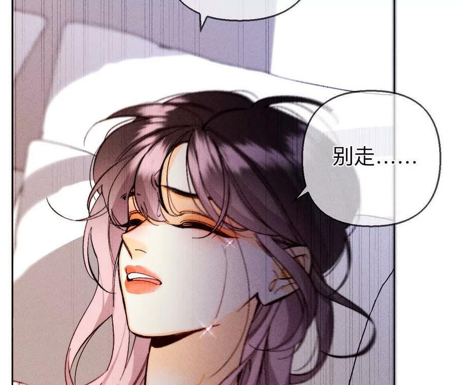 男友半糖半盐漫画,140·亭亭回来了1图