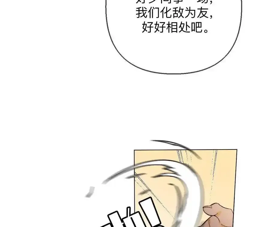 男友半糖半盐漫画,157·假戏真做1图