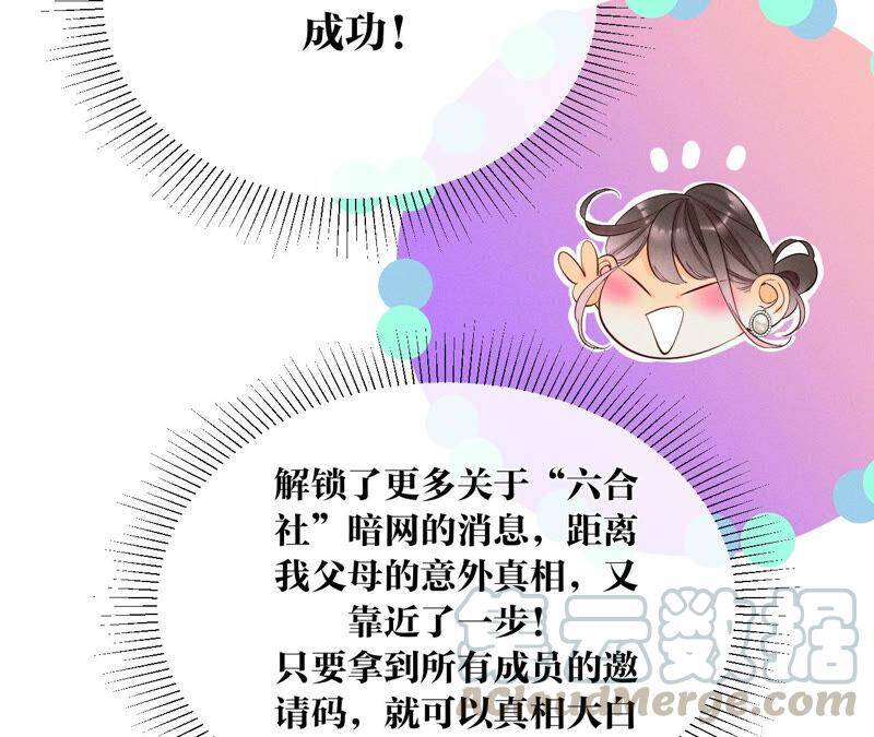 男友半糖半盐小说漫画,05·来，做个专业的情妇1图