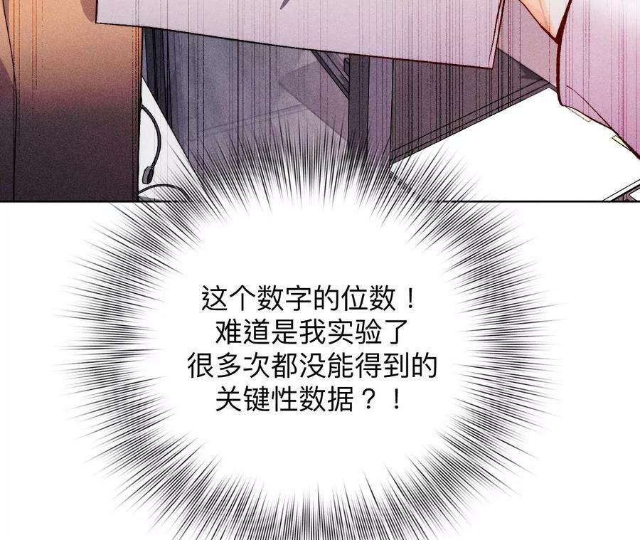 男友半糖半盐漫画,113·看病还是谋杀亲夫？2图