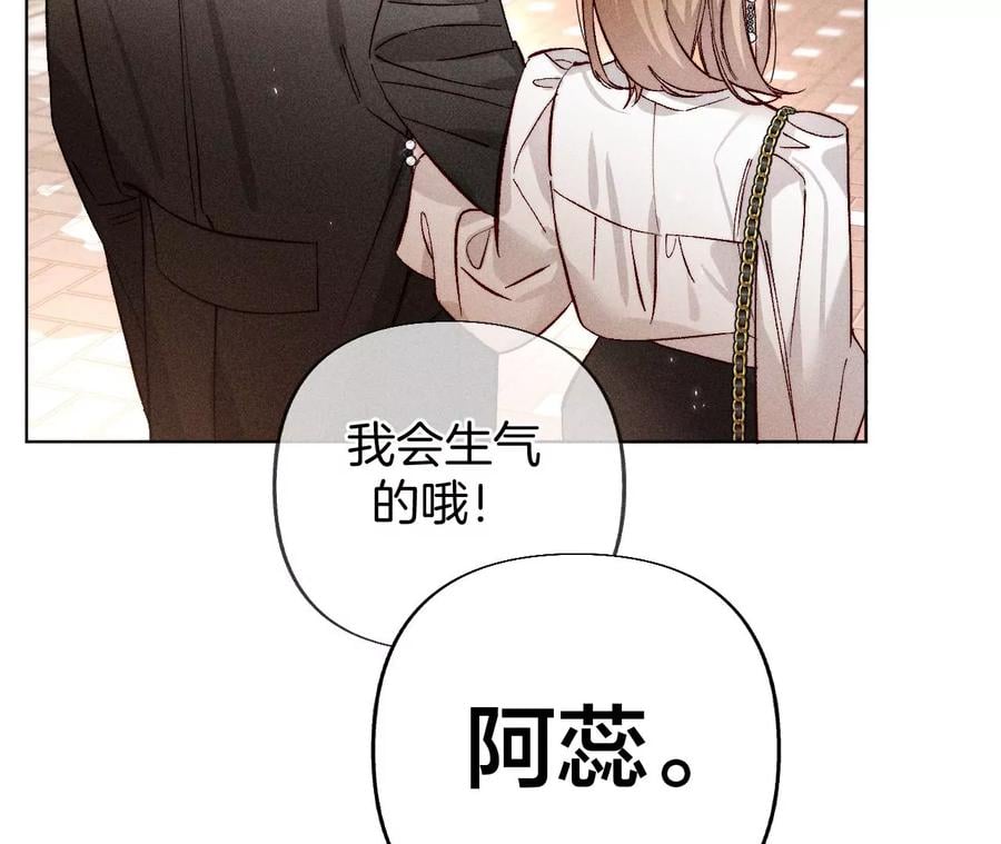 男友半糖半盐漫画,77·戳开谎言2图