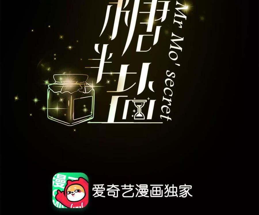 男友半糖半盐漫画,142·好好地2图